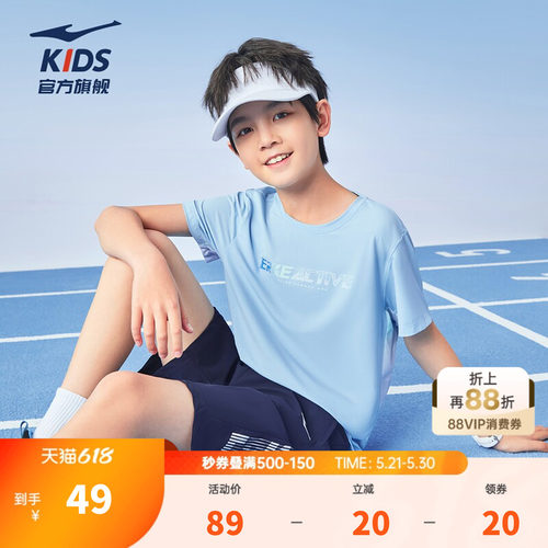 鸿星尔克童装男童短袖夏季儿童速干衣T恤运动上衣百搭中大童宽松