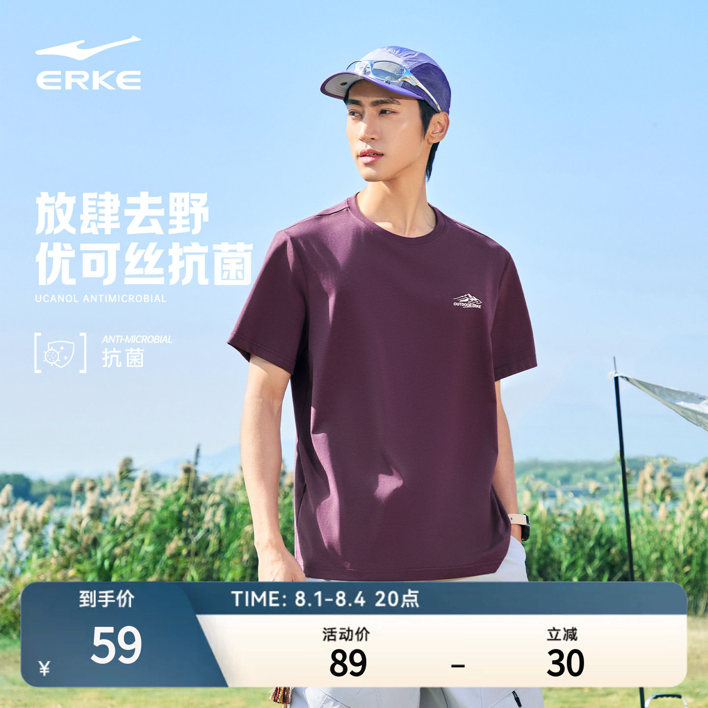 鸿星尔克短袖男2026夏季新款男士户外优可丝抗菌运动休闲半袖t恤