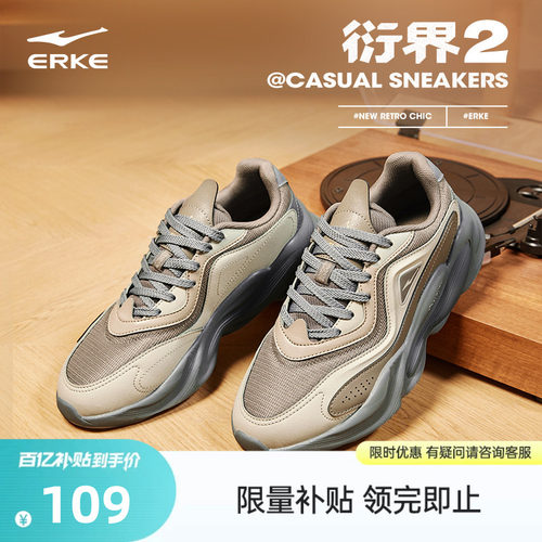 鸿星尔克官方旗舰店男鞋新款休闲鞋板鞋运动鞋跑步鞋百搭运动鞋子