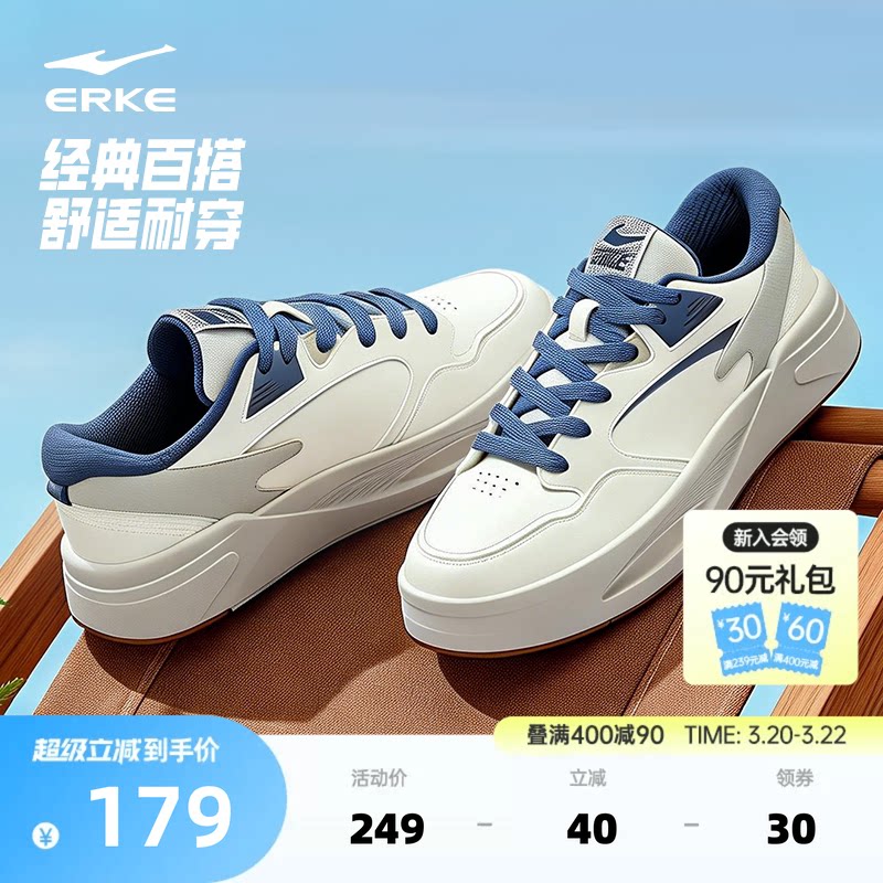 玩酷4鸿星尔克板鞋男鞋春季新款鞋子小白鞋男士休闲鞋厚底运动鞋