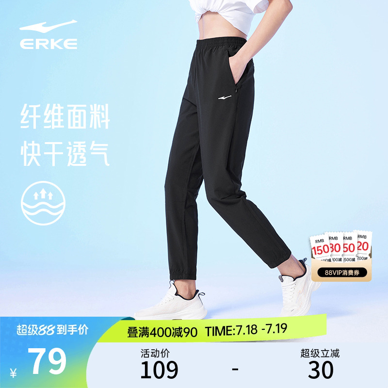 鸿星尔克运动裤女款夏季新款速干裤女士轻薄透气跑步裤子运动女裤