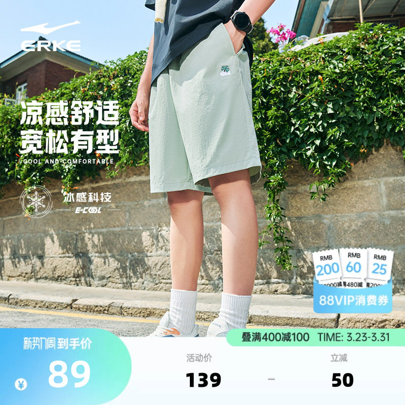 鸿星尔克运动短裤男夏季新款男士冰丝透气宽松裤子男生五分裤男款