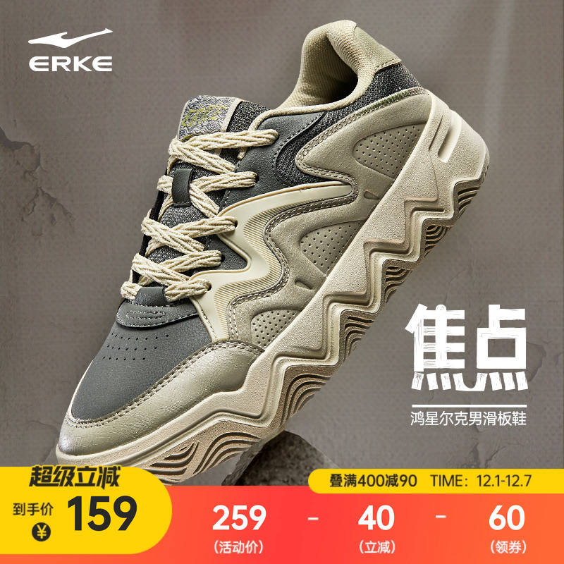 焦点鸿星尔克板鞋男本命年红色鞋