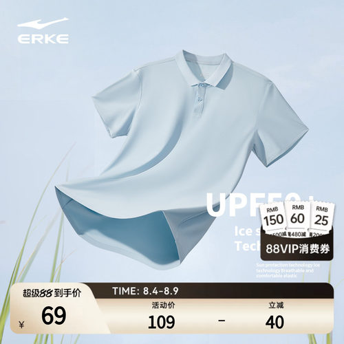 erke/鸿星尔克速干polo衫男款