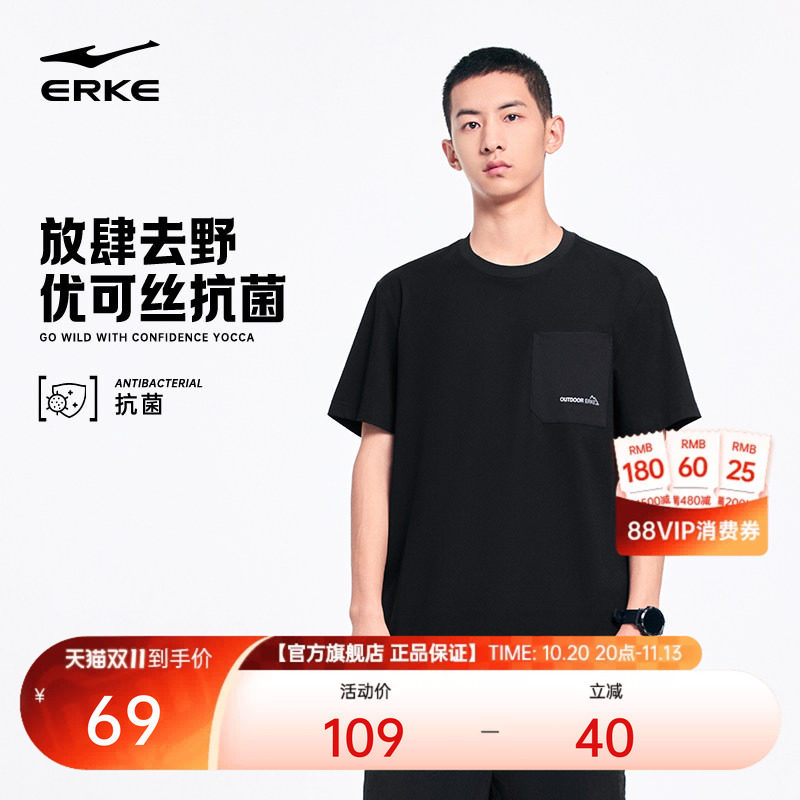 鸿星尔克短袖男夏季新款男士优可丝抗菌运动上衣户外工装t恤男装