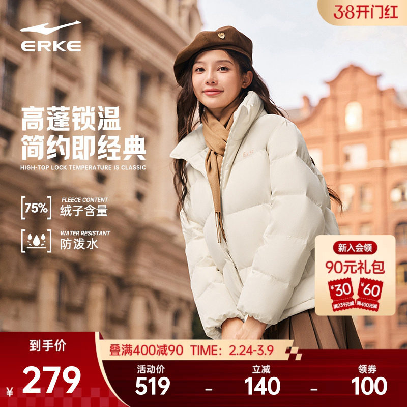 鸿星尔克羽绒服女冬季新款女士三防好看短款面包棉服棉袄外套女款