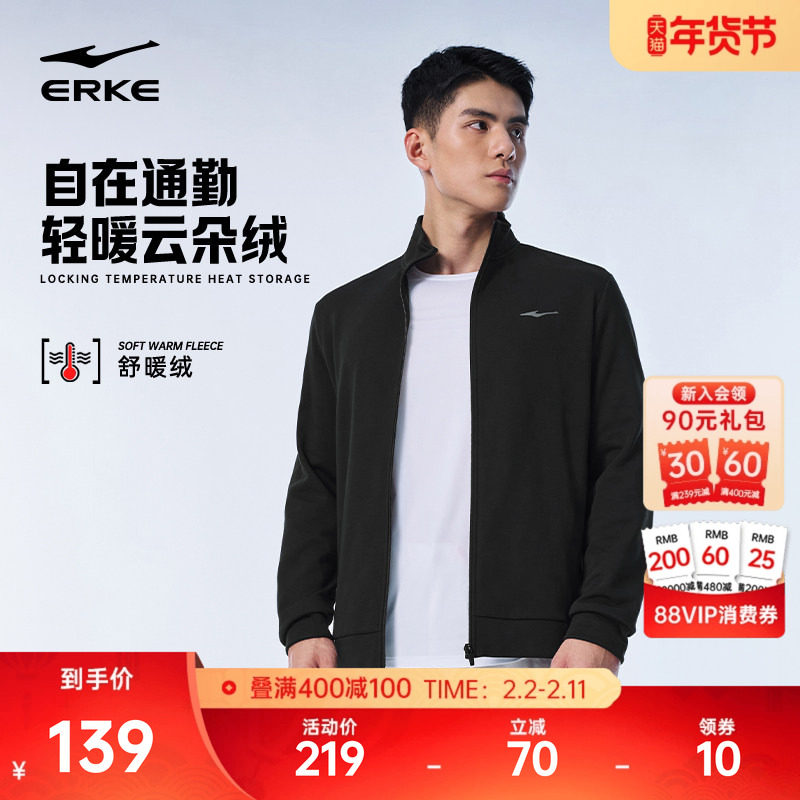 鸿星尔克外套男款冬季新款男士运动针织加厚卫衣夹克上衣爸爸男装