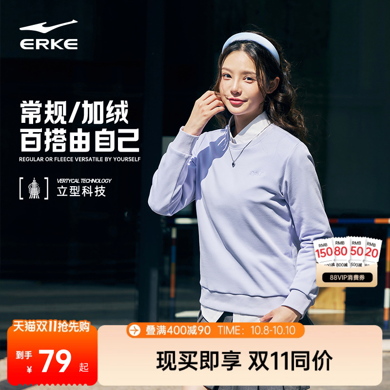 erek/鸿星尔克套头圆领卫衣女