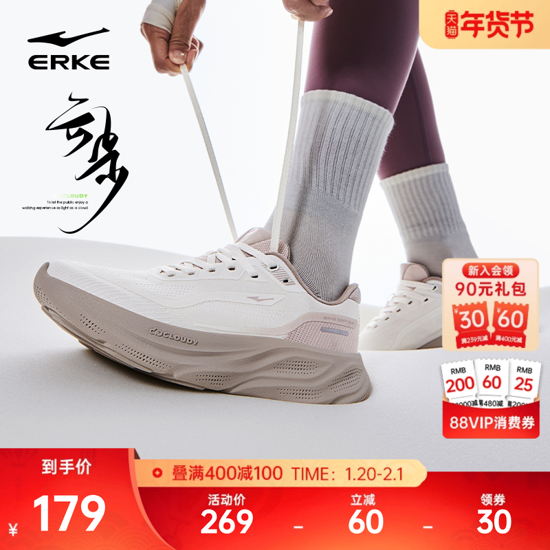 鸿星尔克云步冬季新款跳绳鞋女鞋运动鞋健身训练跑步鞋通勤鞋子女