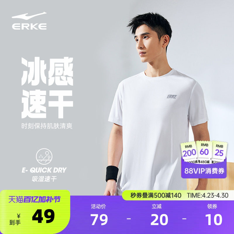 鸿星尔克速干男t恤夏季新款男士短袖运动上衣羽毛球服冰丝速干衣