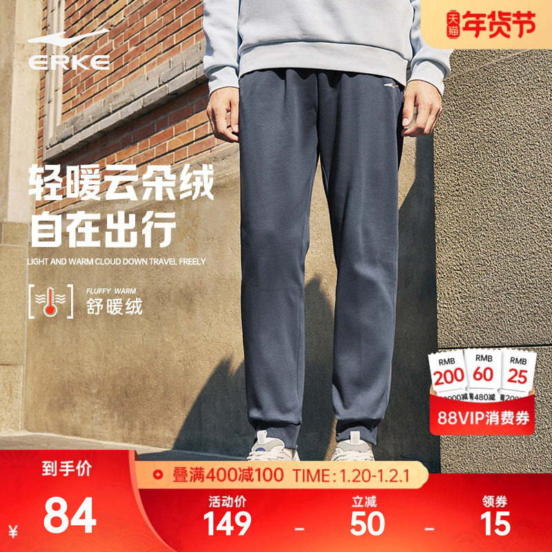 鸿星尔克加绒运动裤冬季新款男生加厚卫裤青少年长裤休闲裤子男,运动服/休闲服装,运动长裤,淘宝优惠券,粉丝福利购,淘宝优惠卷