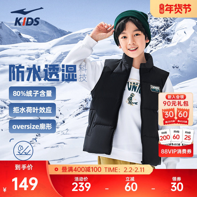 鸿星尔克童装儿童羽绒马甲冬季新款加厚保暖男童外套女童羽绒背心