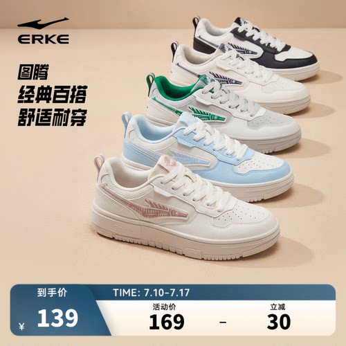 图腾鸿星尔克女鞋板鞋夏季情侣小白鞋新款鞋子透气运动鞋休闲男鞋