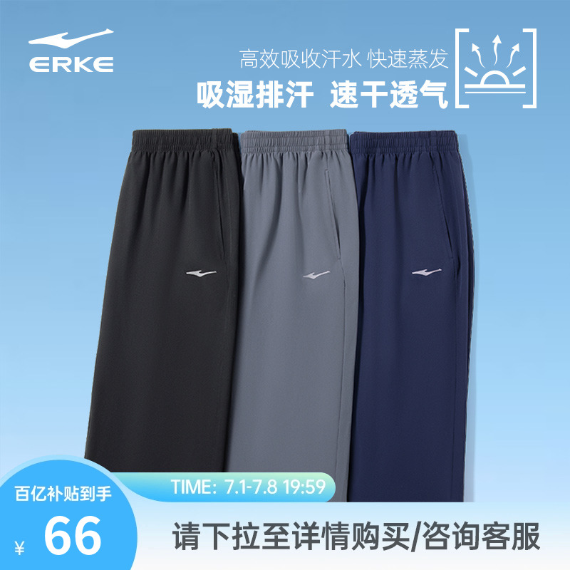 鸿星尔克运动男裤七分裤