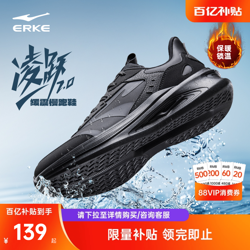 凌跃2鸿星尔克男鞋冬季革面防水跑步鞋黑色公务鞋运动鞋软底跑鞋