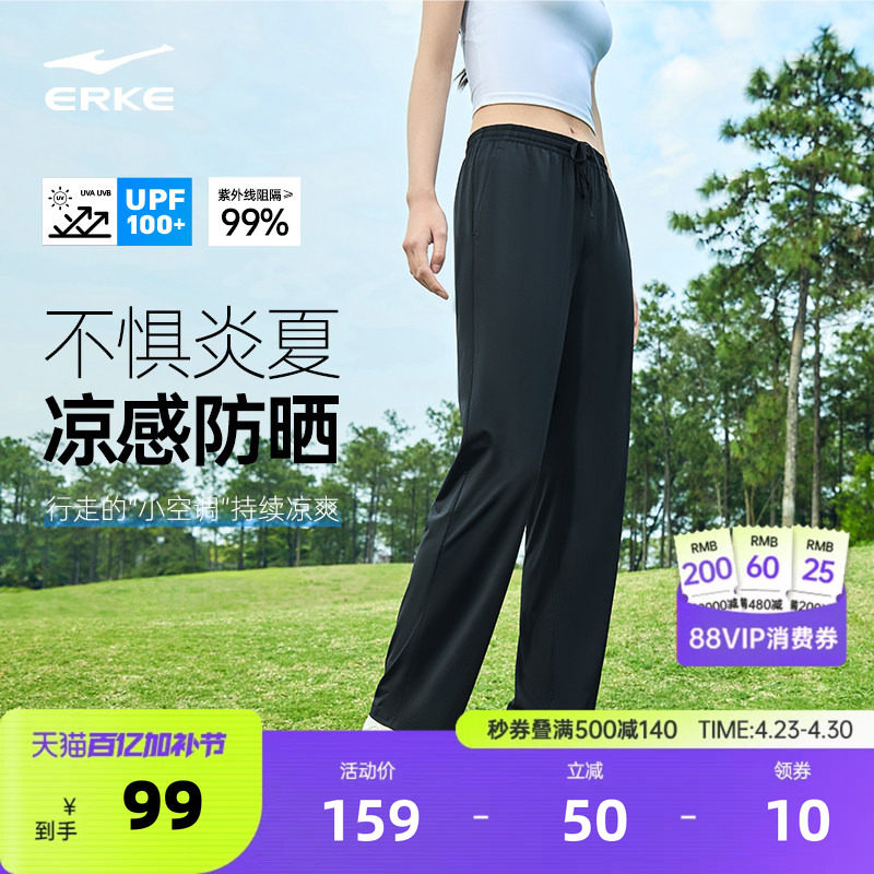 鸿星尔克运动裤女夏季薄款防晒裤女士冰丝女裤休闲裤女款直筒裤子