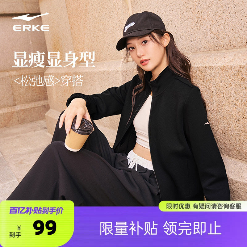 鸿星尔克运动外套女款春季女士好看修身针织立领休闲夹克上衣女装