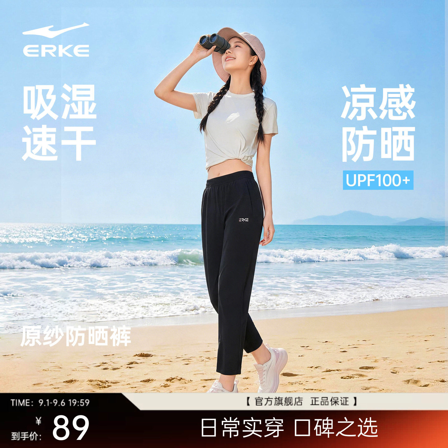 鸿星尔克女士冰感速干防晒裤图片