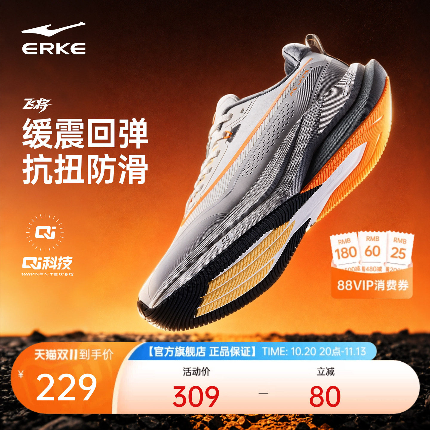炁科技|鸿星尔克飞将跑步鞋新款运动鞋防水跑鞋专业无板训练男鞋