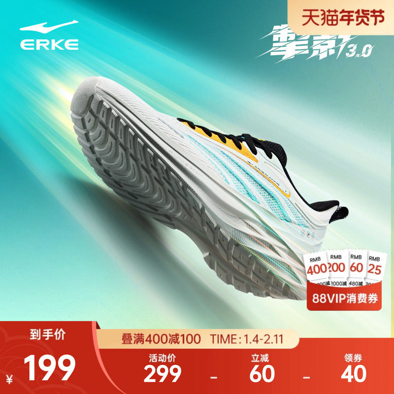 掣影3鸿星尔克男跑步鞋冬季新款轻便减震软底运动鞋网面耐磨鞋子