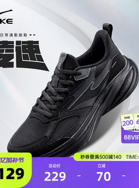 凌速鸿星尔克男鞋运动鞋夏季新款轻便软底跑步鞋黑色减震爸爸鞋子