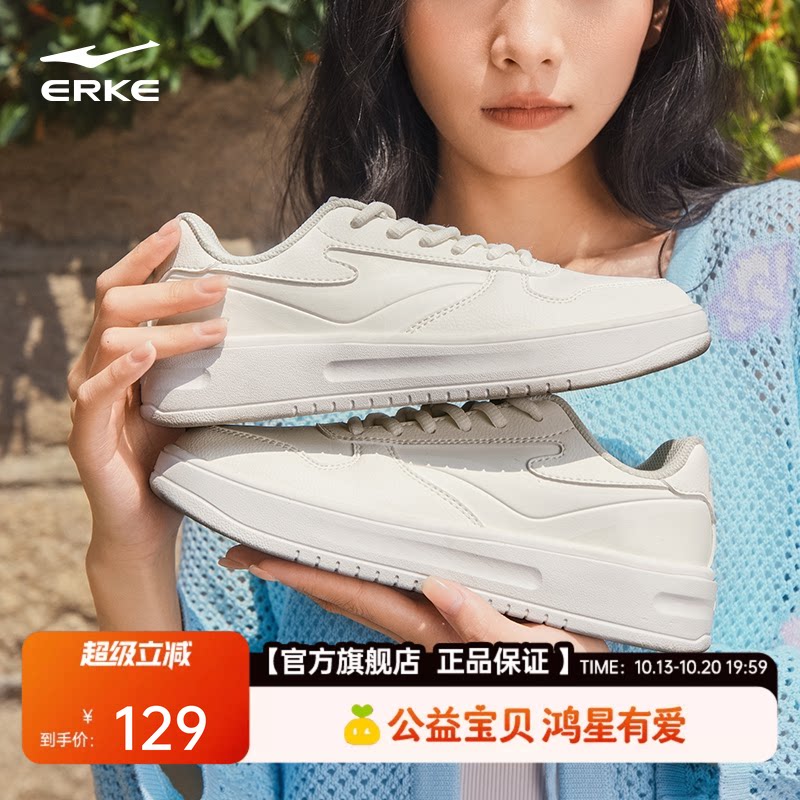 鸿星尔克板鞋小白鞋女鞋秋季新款鞋子厚底学生休闲鞋轻便运动鞋女