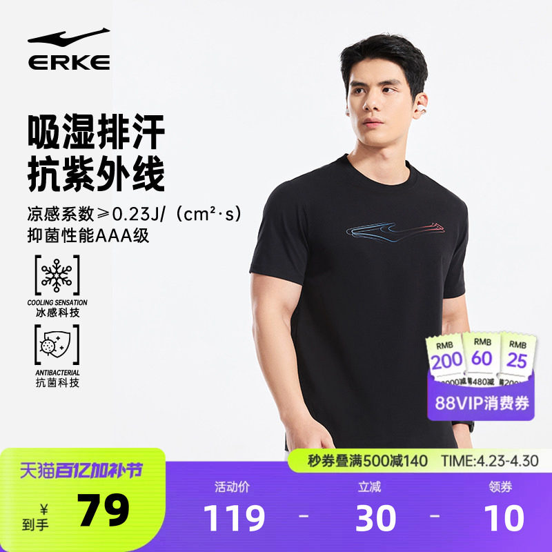 鸿星尔克于适同款短袖男款夏季新款男士透气凉感抗菌运动t恤上衣