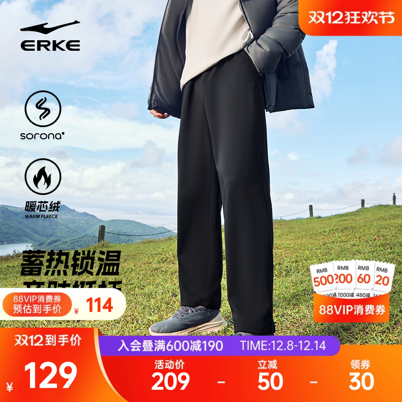 鸿星尔克男士Sorona加绒长裤