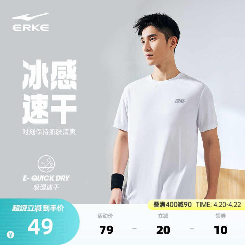 鸿星尔克速干男t恤夏季新款男士短袖运动上衣羽毛球服冰丝速干衣