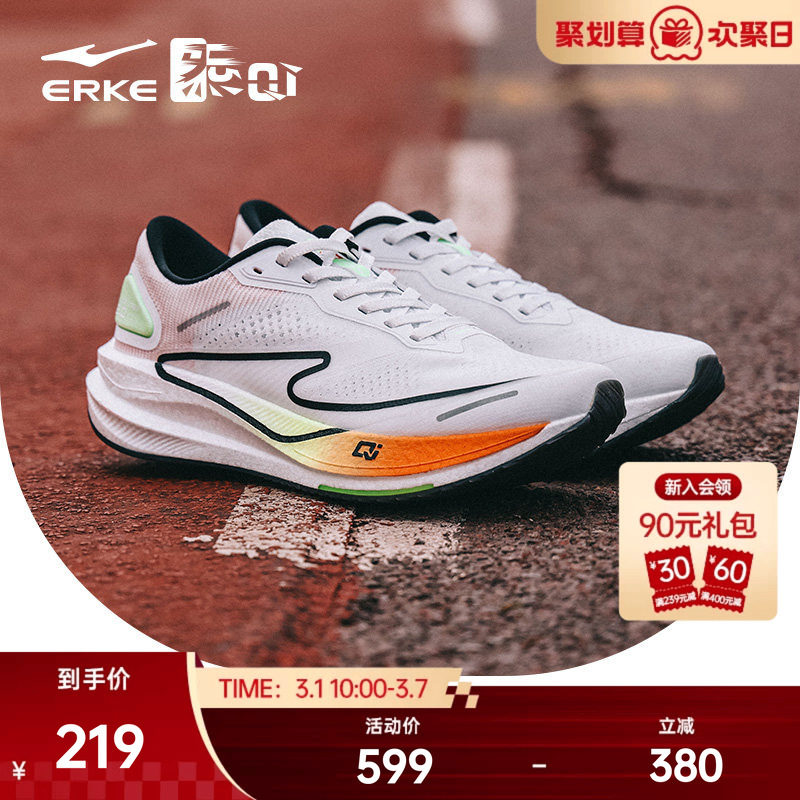 绝尘2.0|鸿星尔克男鞋春季专业竞速训练跑步鞋减震跑鞋学生运动鞋