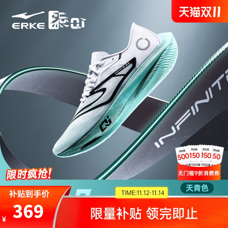 鸿星尔克芷境2代马拉松跑步鞋全掌碳板PB竞速男鞋专业减震运动鞋