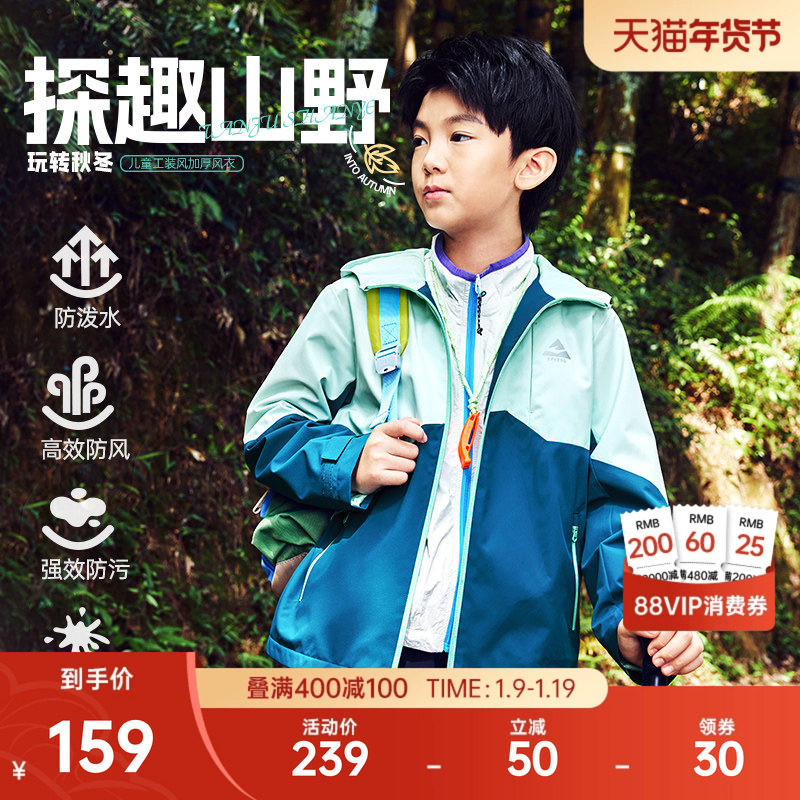 鸿星尔克男装男童外套2026冬季新款儿童学生防水外衣大童运动风衣,运动服/休闲服装,运动风衣,淘宝优惠券,粉丝福利购,淘宝优惠卷