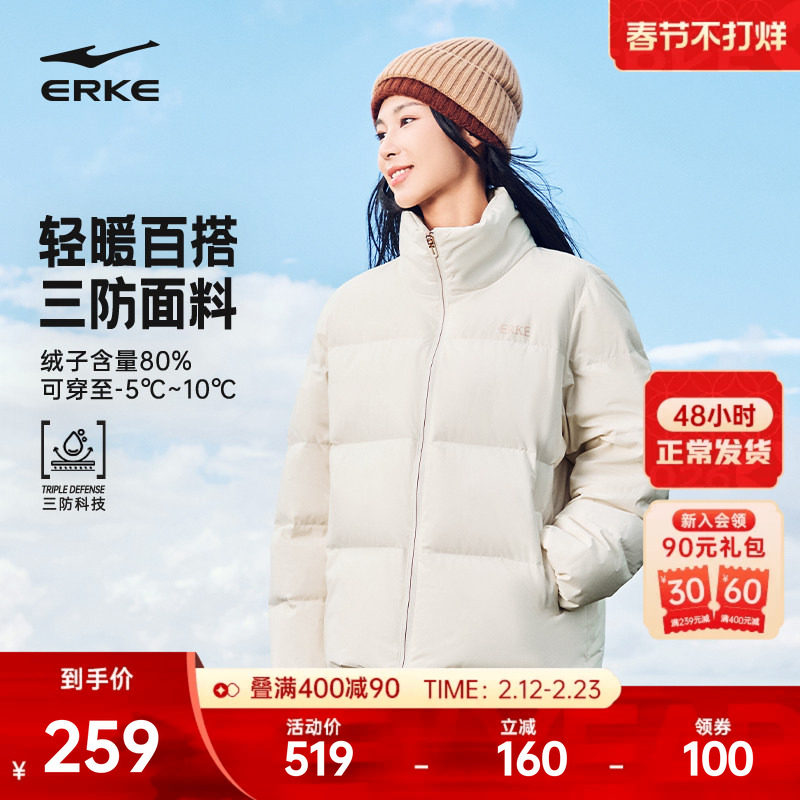 鸿星尔克羽绒服女款2025冬季新款三防保暖拉链立领羽绒服夹克外套