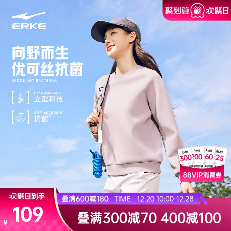 erke/鸿星尔克圆领卫衣女