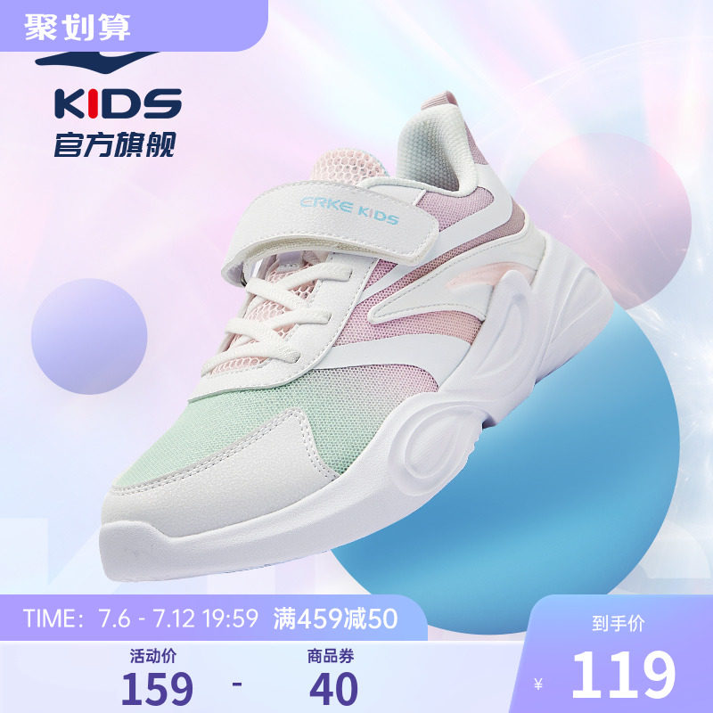 鸿星尔克女童鞋2023夏季新款儿童运动鞋轻便减震舒适女大童跑步鞋