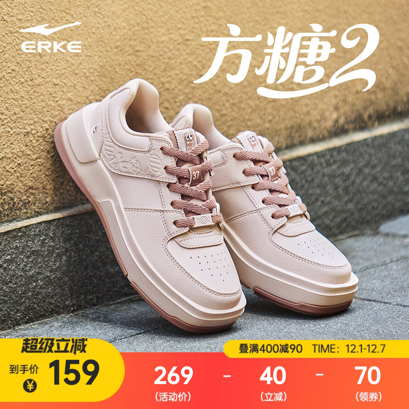 鸿星尔克粉色少女板鞋可爱时尚