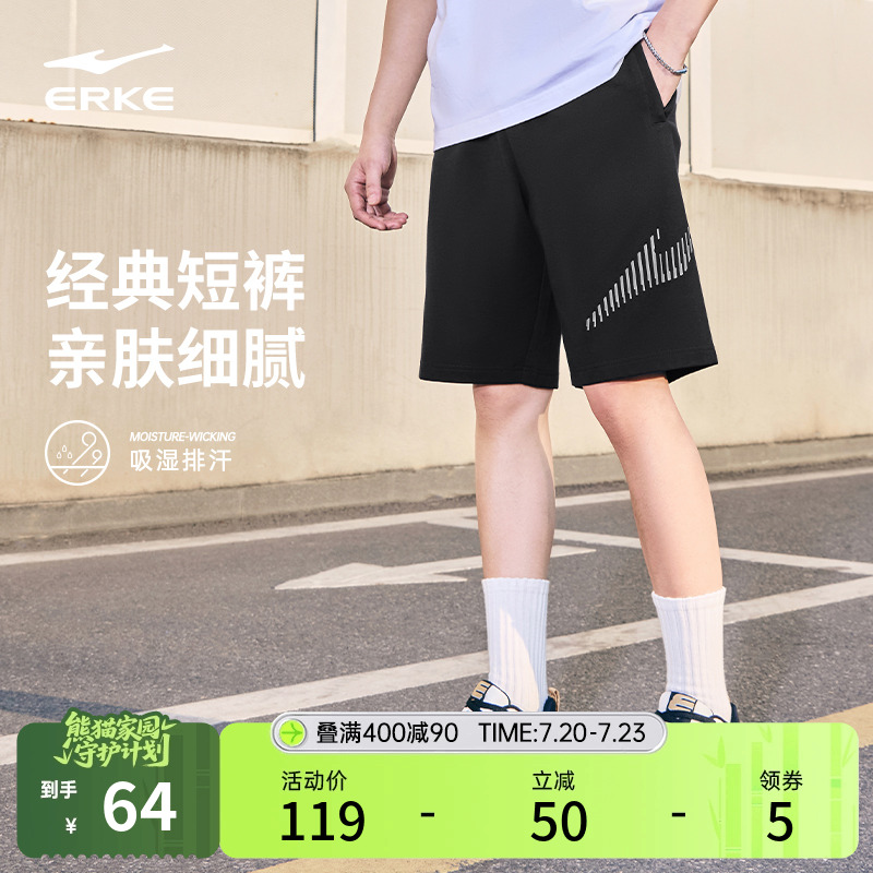 鸿星尔克运动短裤男夏季新款男士休闲五分裤男子宽松针织男生裤子