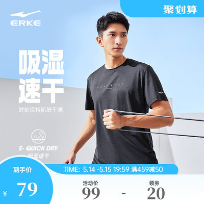 erke/鸿星尔克短袖T恤男