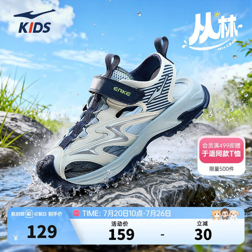 鸿星尔克夏季户外凉鞋小童溯溪鞋
