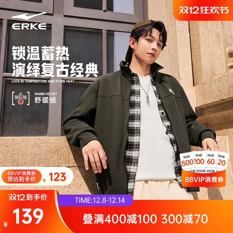 erke/鸿星尔克加绒外套男