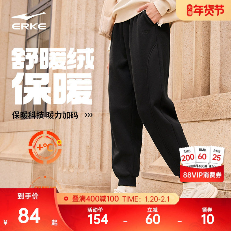 鸿星尔克加绒运动裤女裤加厚秋季新款女士休闲运动裤长裤子女,运动服/休闲服装,运动长裤,淘宝优惠券,粉丝福利购,淘宝优惠卷