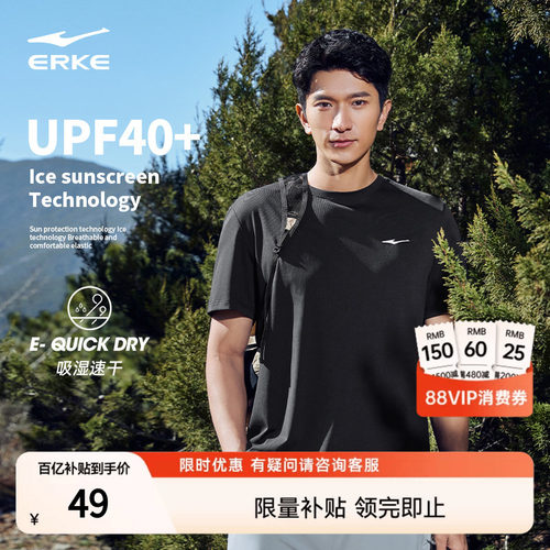 erke/鸿星尔克男生速干短袖男
