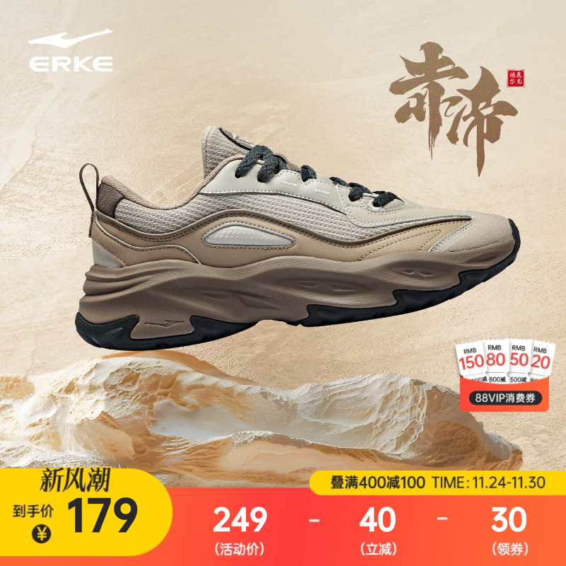 鸿星尔克新款赤帝透气运动休闲鞋