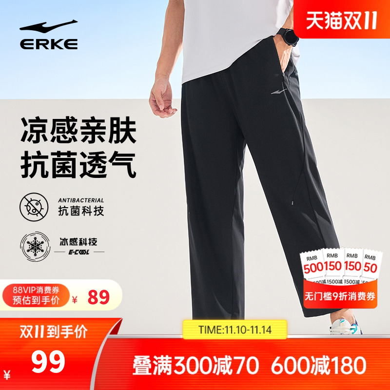 鸿星尔克薄款优可丝抗菌直筒裤