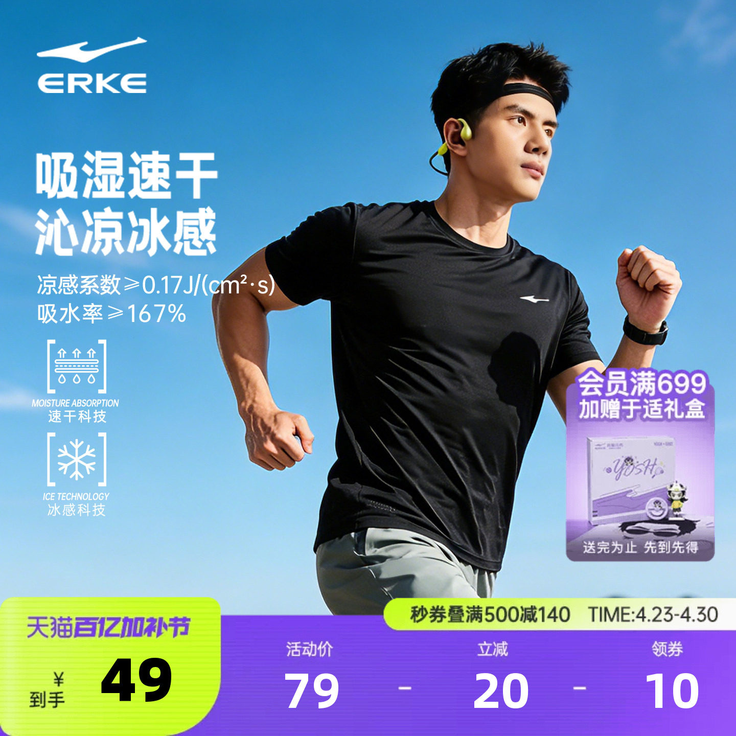 鸿星尔克速干衣夏季新款男士中考体育运动服跑步透气冰丝短袖t恤