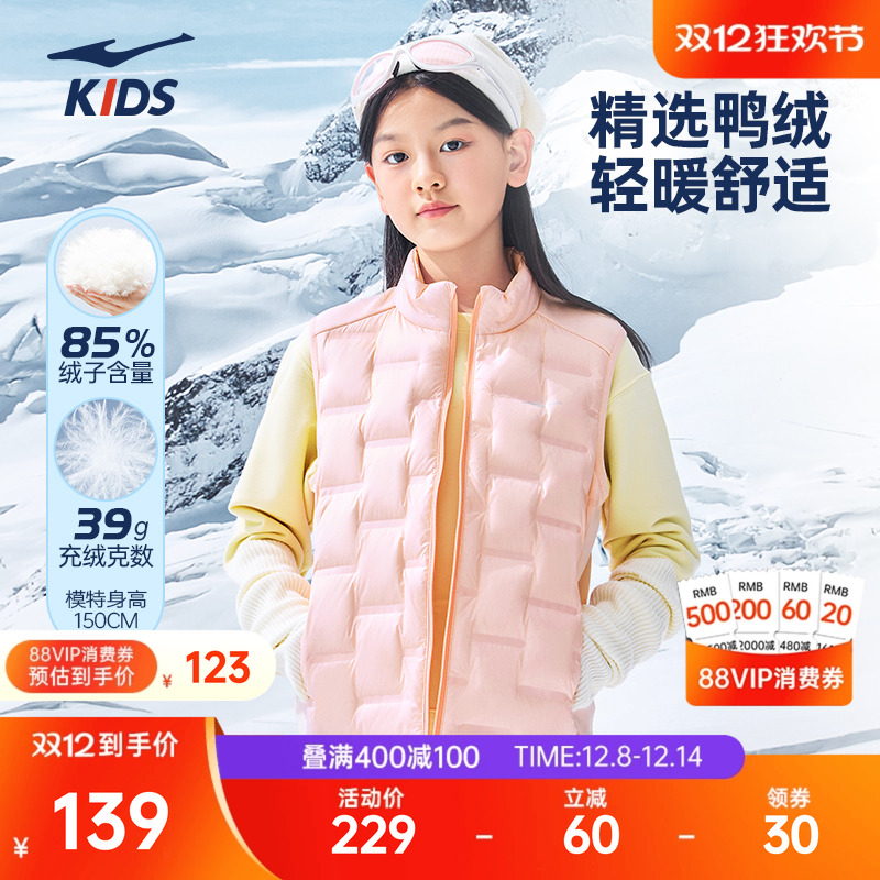 鸿星尔克儿童立领羽绒马甲