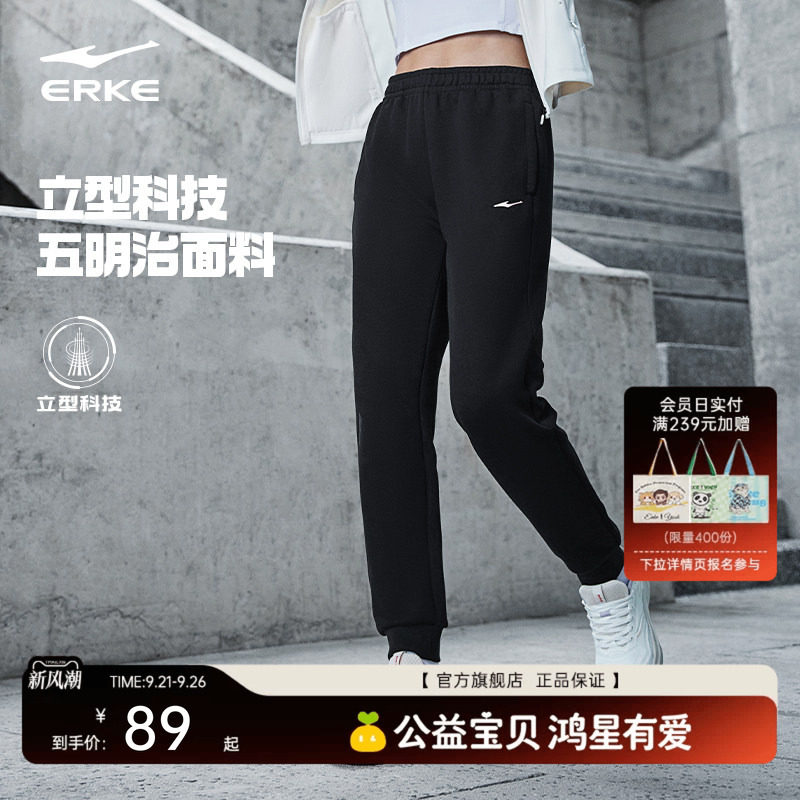 鸿星尔克立型科技针织长裤图片