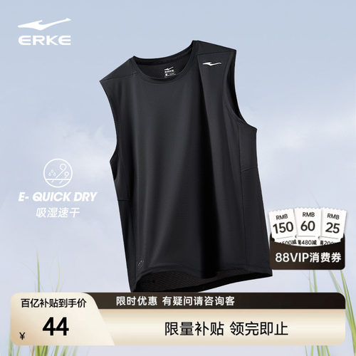 erke/鸿星尔克速干衣背心男