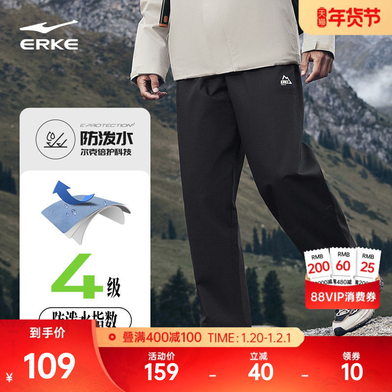 鸿星尔克运动裤2025秋季防泼水男士直筒裤登山裤户外防风运动长裤,运动服/休闲服装,运动长裤,淘宝优惠券,粉丝福利购,淘宝优惠卷