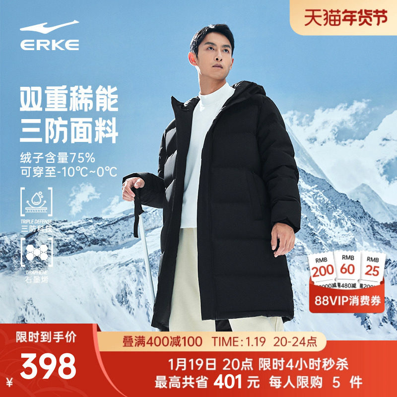 鸿星尔克长款羽绒服男冬季新款男士黑色三防石墨烯棉服青少年外套